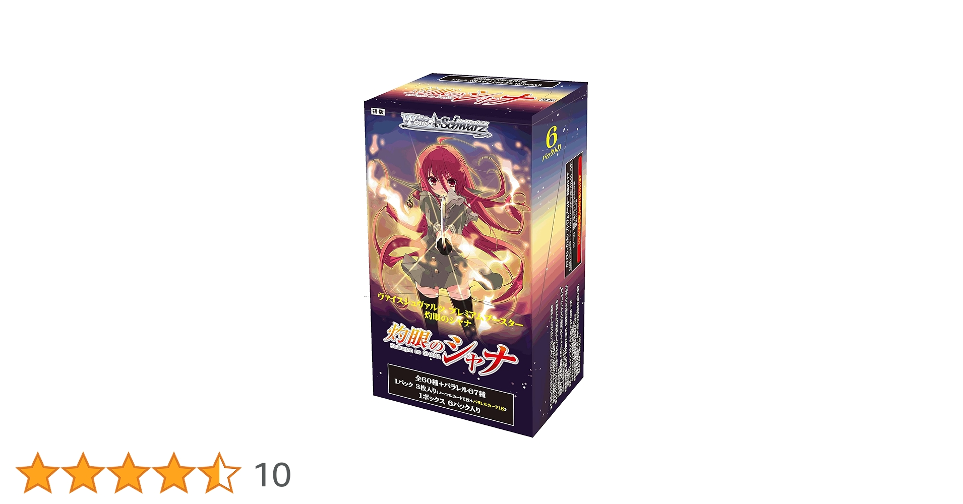 ヴァイスシュヴァルツ 灼眼のシャナ 門扉 デッキ SHP フルホイル