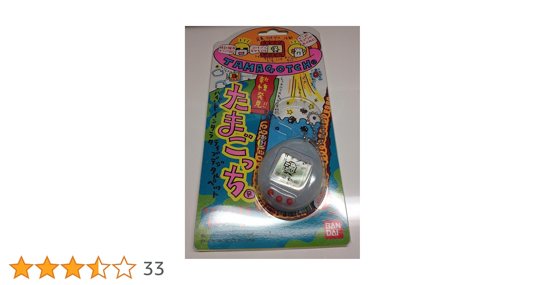 未使用品】日本版 たまごっち 初代 新種発見 白 クリア Amazon | 未