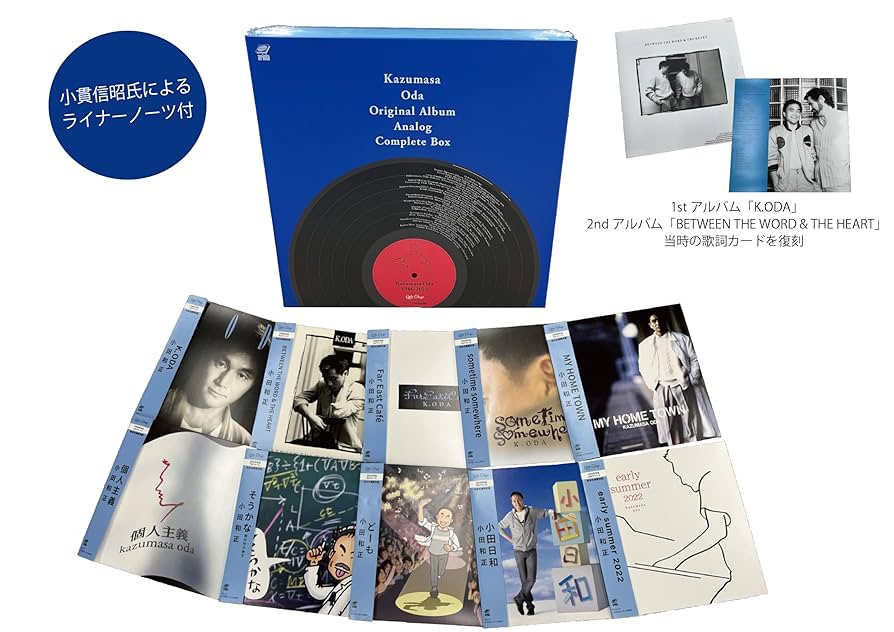 Amazon.co.jp: Kazumasa Oda Original Album Analog Complete Box