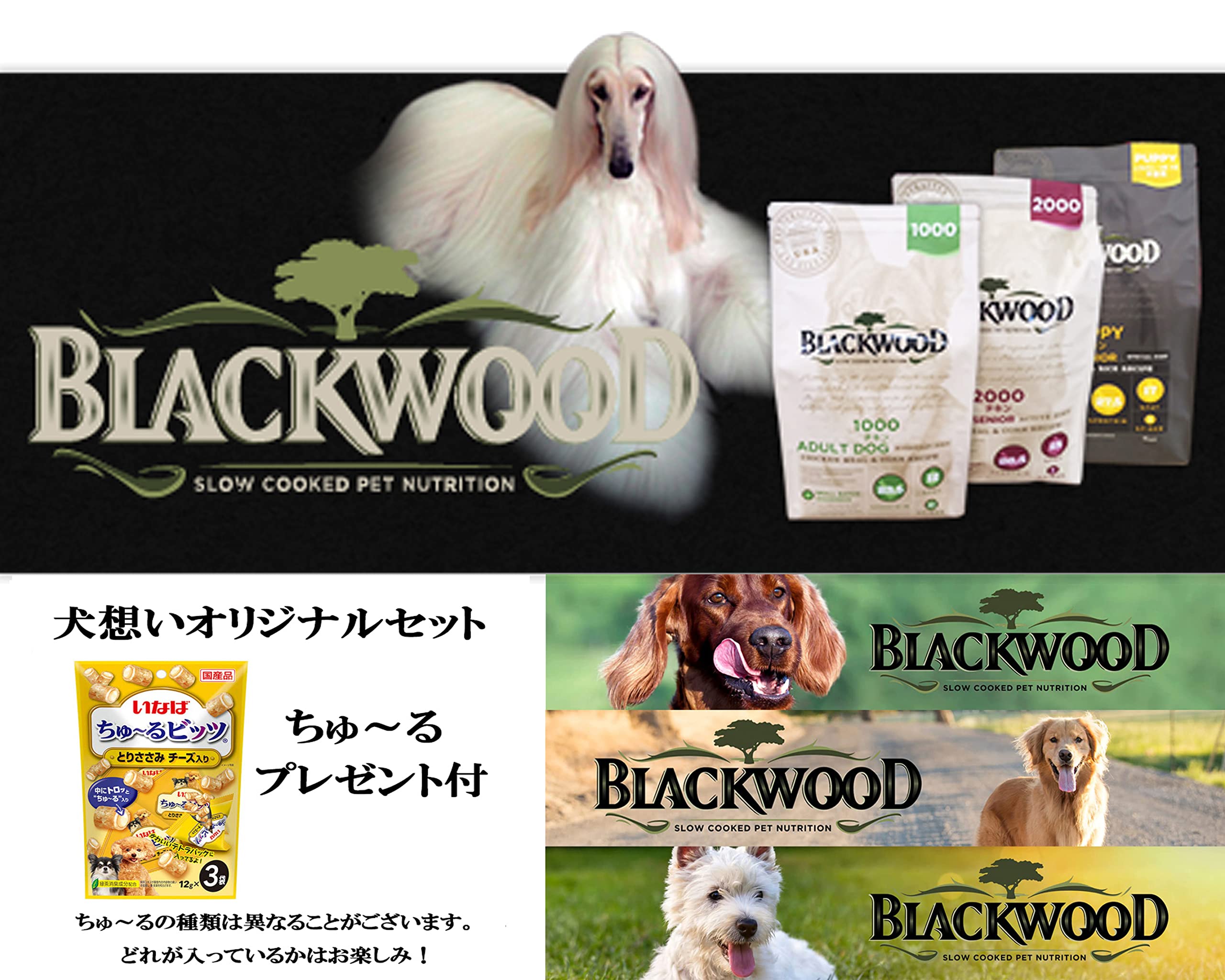BLACKWOOD ブラックウッド1000 チキン 20kg 【公式通販】