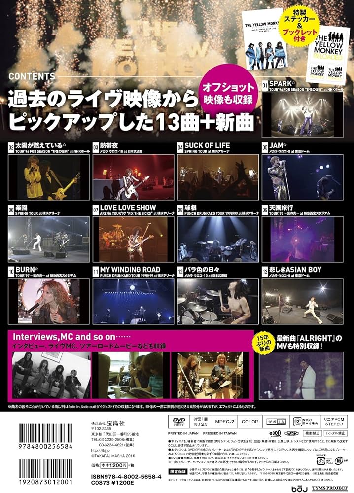 THE YELLOW MONKEY ザ・イエロー・モンキー OUR FAVORITE BEST LIVE