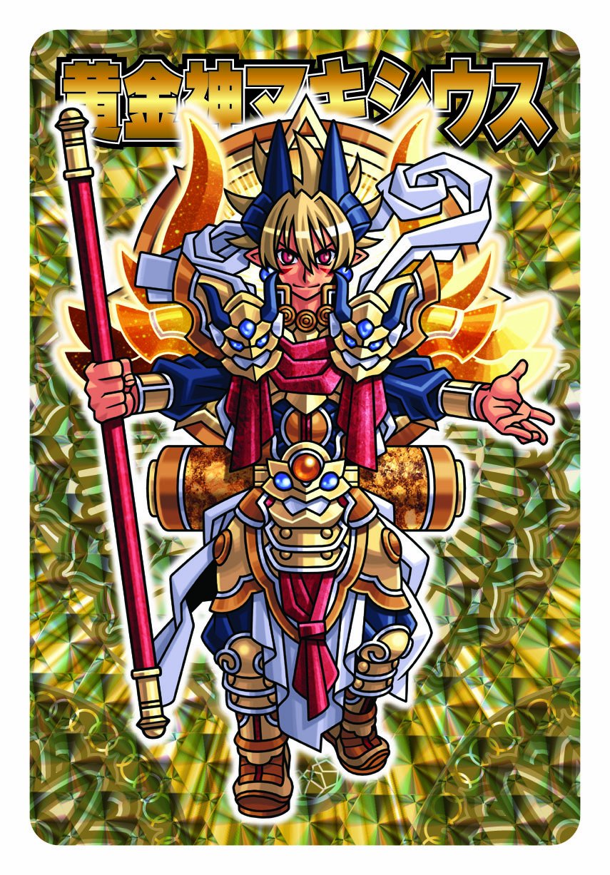 神羅万象チョコ まとめ売り 第一章 第二章 第三章 王