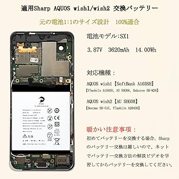 AQUOS wish2 64GB SHG06 割れなし バッテリー状態良好 Amazon | iPower