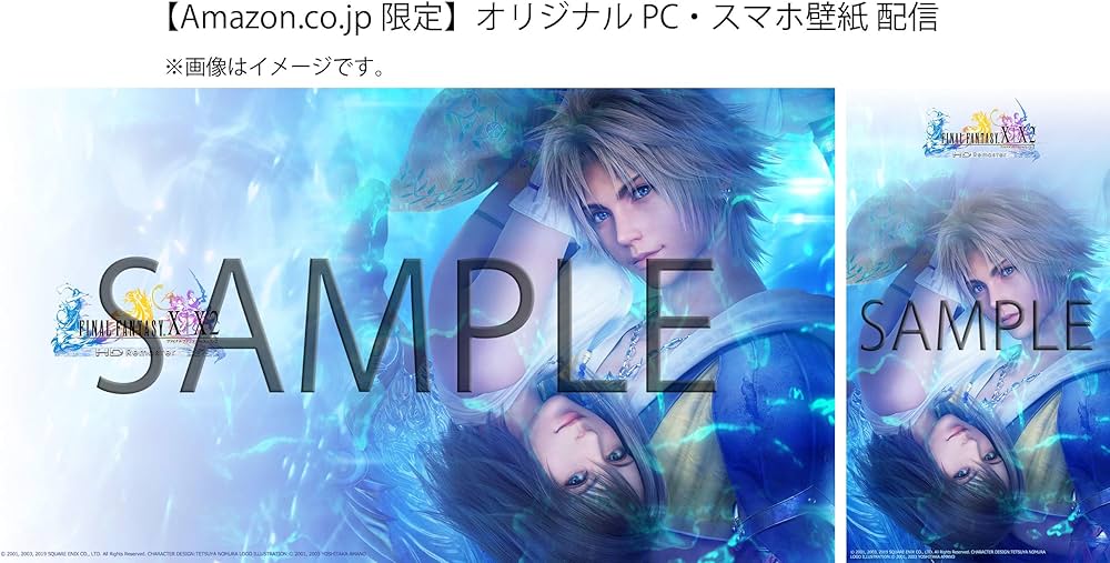 Amazon.co.jp: ファイナルファンタジーX/X-2 HD Remaster【Amazon.co