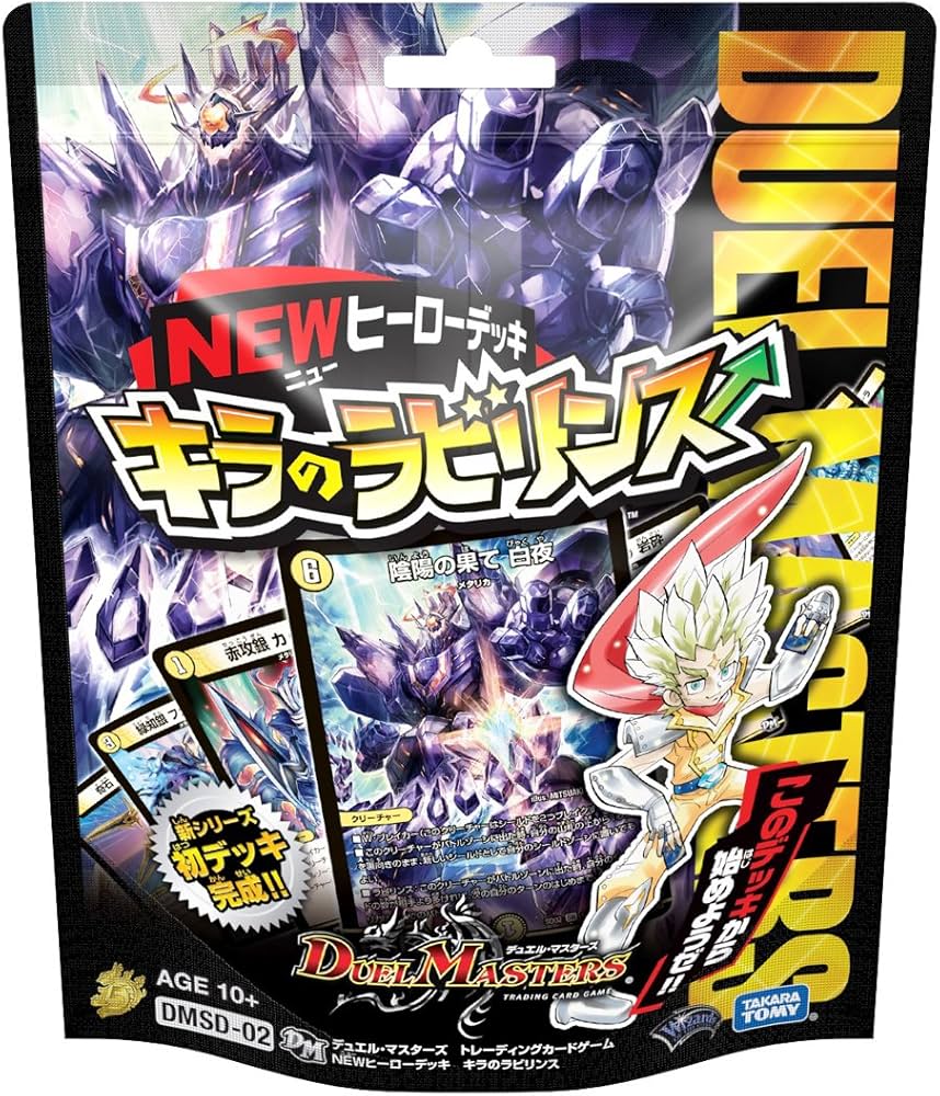 Amazon.co.jp: デュエル・マスターズ DMSD-02 Newヒーローデッキ キラ