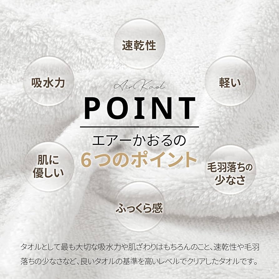 Amazon｜エアーかおる バスタオル半分時代（エニータイム