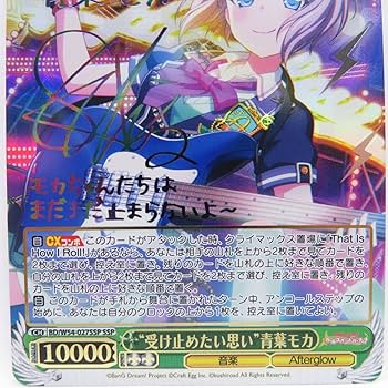 WS バンドリ！ ガールズバンドパーティー！ SP 〝受け止めたい思い゛