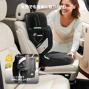 Amazon | Jovikids 折りたたみのジュニアシート ISOFIX、i-Size R129