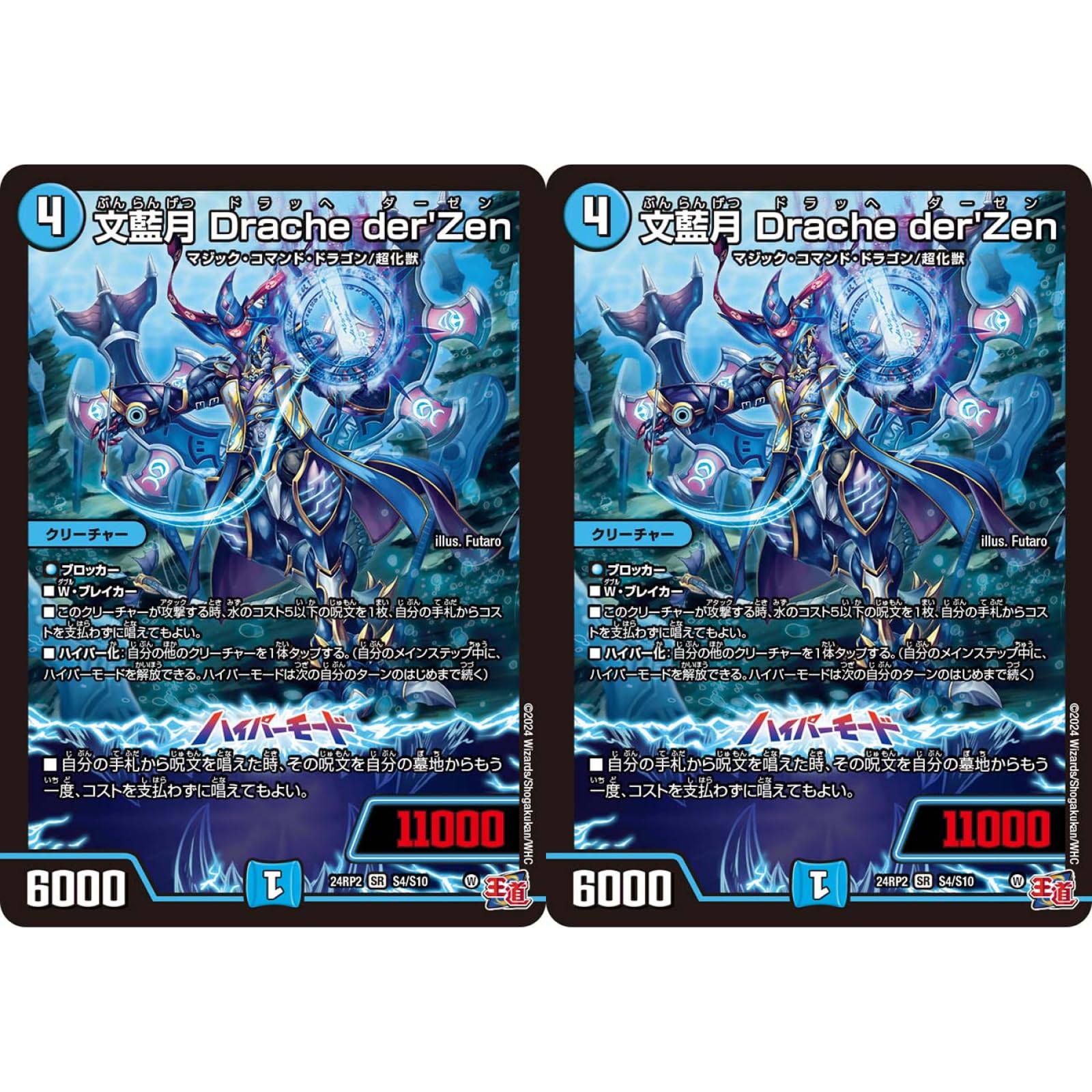 シュトラカード 3枚セット デュエルマスターズ デュエル・マスターズ