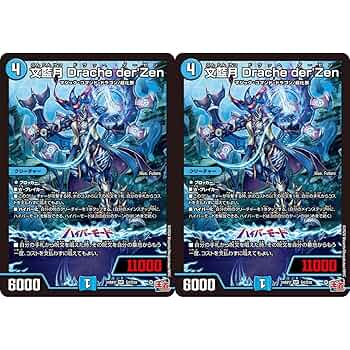 デュエルマスターズ シュトラ 4枚セット デッキパーツ デュエル