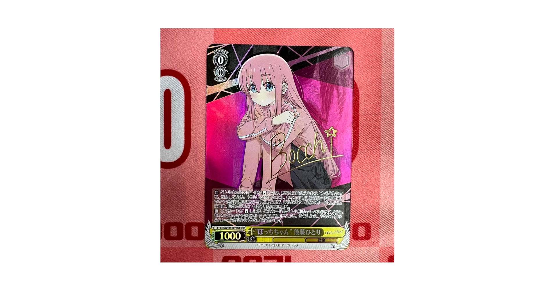 ぼっち・ざ・ろっく！ 後藤ひとりサイン入り(KBR) ヴァイス