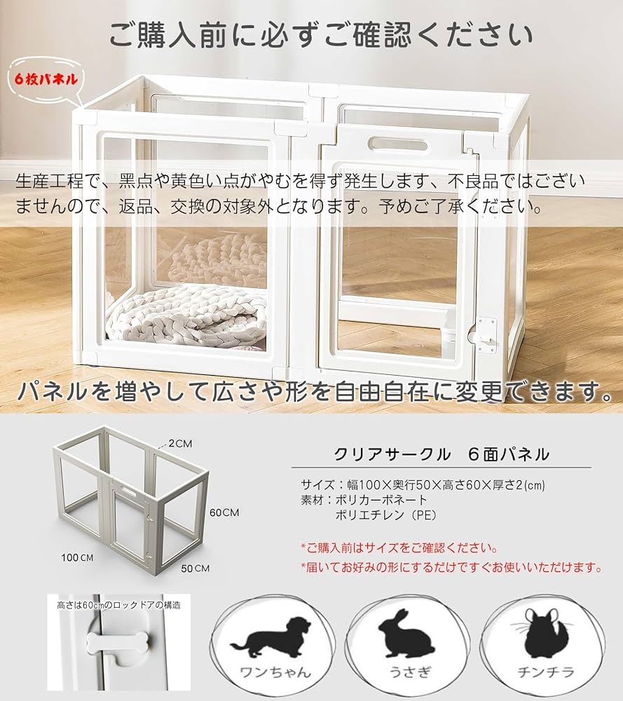 ☆未使用・未開封品☆HAKOPE ペットサークルLOWタイプ (6面・ホワイト)