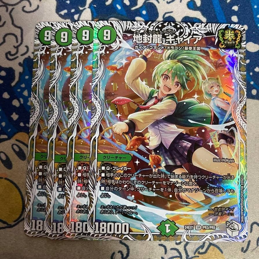 地封龍ギャイア キャラトレジャー 4枚 地封龍ギャイア キャラ