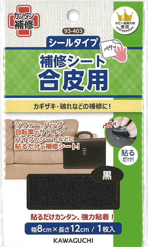 Amazon.co.jp: シールタイプ 補修シート合皮用 黒 : 産業・研究開発用品
