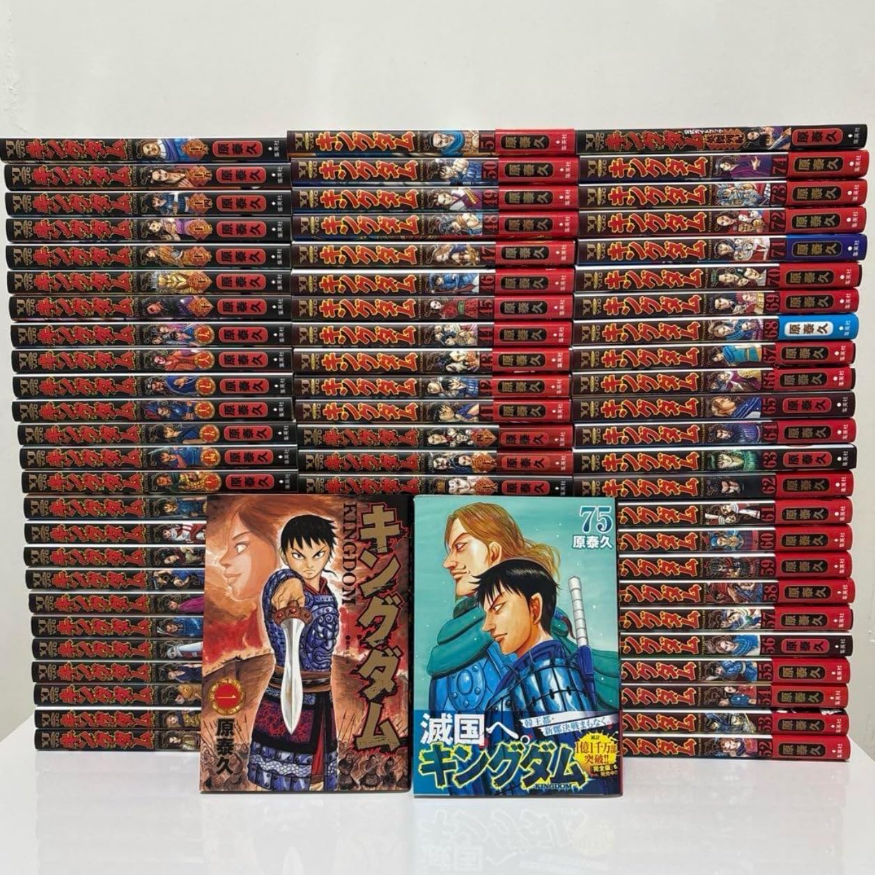 キングダム 全巻セット 1〜75巻 キングダム 全巻セット(1～75巻