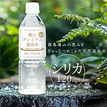 Amazon.co.jp: 温泉水 【飲むプレミアム温泉水】シリカ水 水 500ml 24