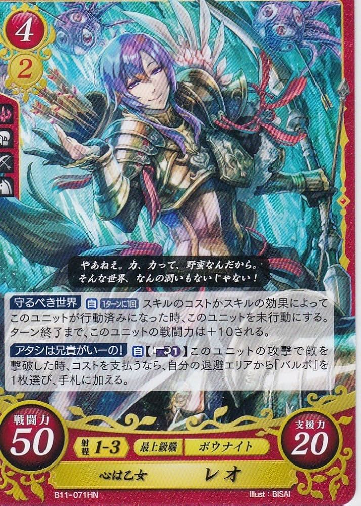 ファイアーエムブレムサイファ B11 赫赫たる双撃 BOX 未開封