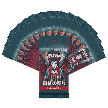 MTG 真夜中の狩り、真紅の契りセットブースター未開封ボックスセット