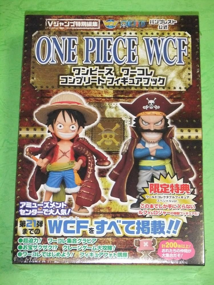 Amazon.co.jp: ワンピース ワーコレ コンプリートフィギュアブック WCF