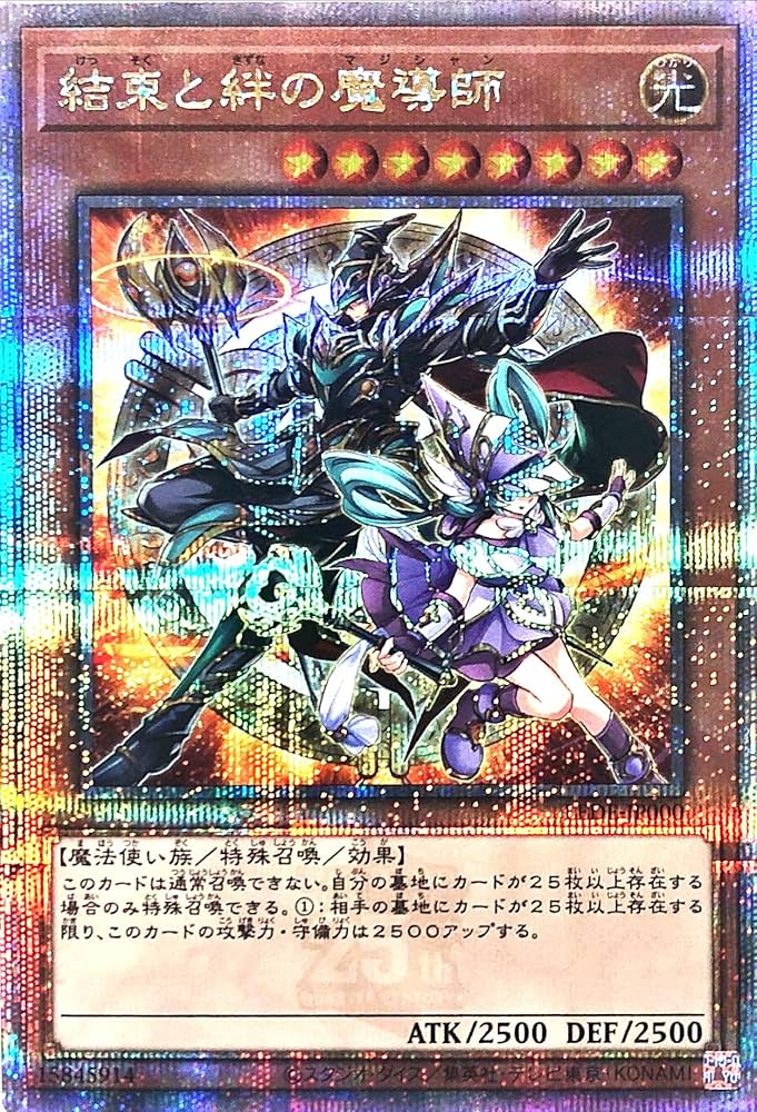 結束と絆の魔導師 AGOV-JP000 黄色 25thシークレット 結束と絆の魔