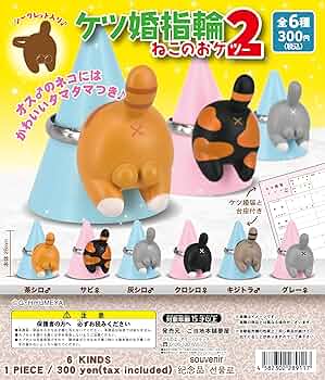 ケツメイシ ケツのカプセル ガチャ 全23種 コンプリート