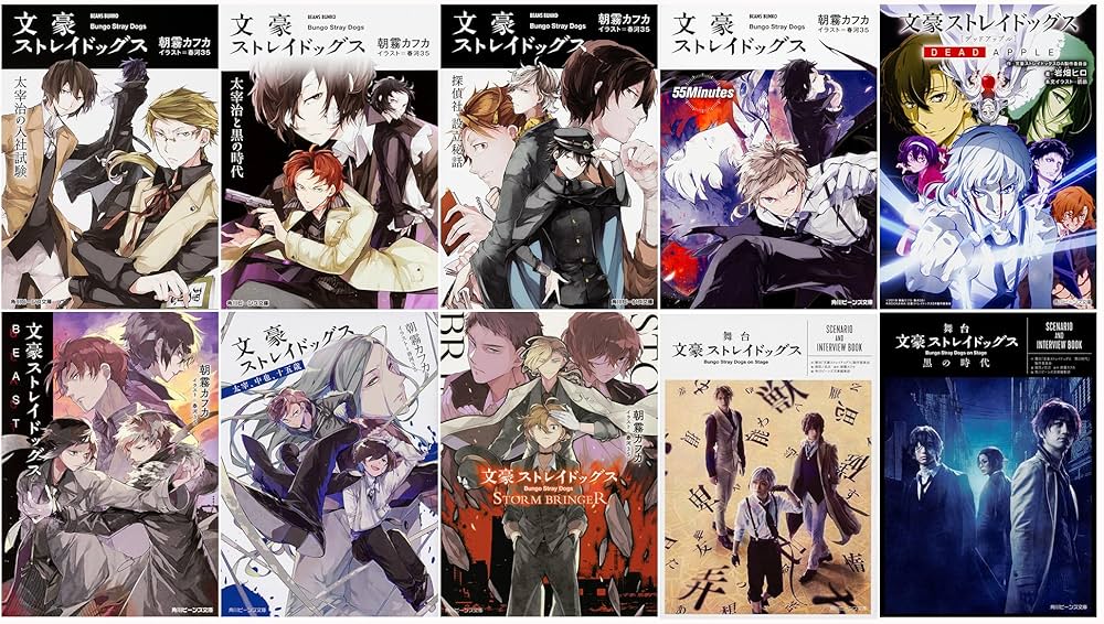 文豪ストレイドッグス 文スト 小説 全34巻セット 文豪ストレイドッグス