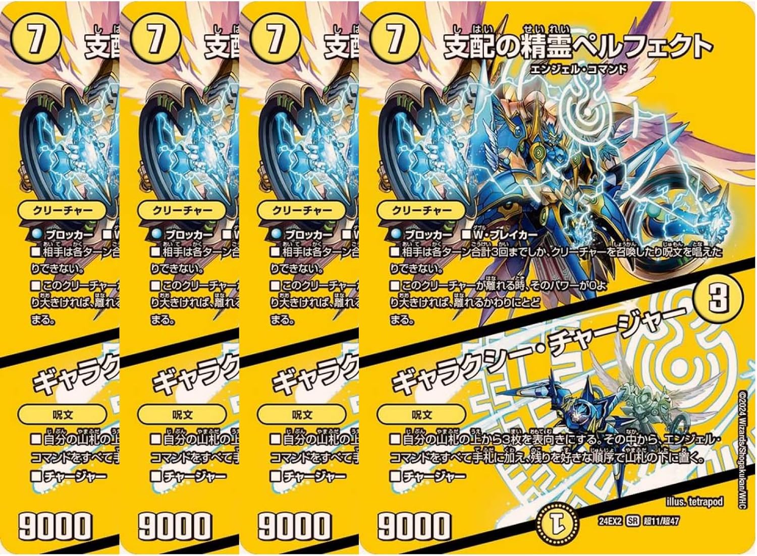 ミラーウォリアーズ RR以下＋TD 4コン ヴァイス ミラーウォリアーズ RR