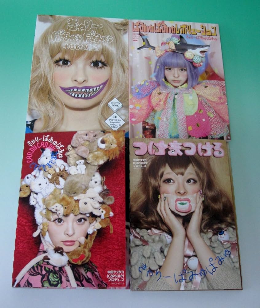 Amazon.co.jp: ぱみゅぱみゅエボリューション(大人たちの味方BOX)(外