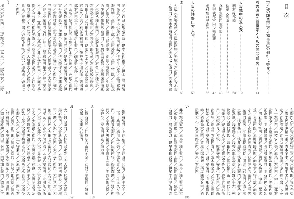 大坂の陣 豊臣方人物事典 | 柏木輝久, 北川 央 |本 | 通販 | Amazon