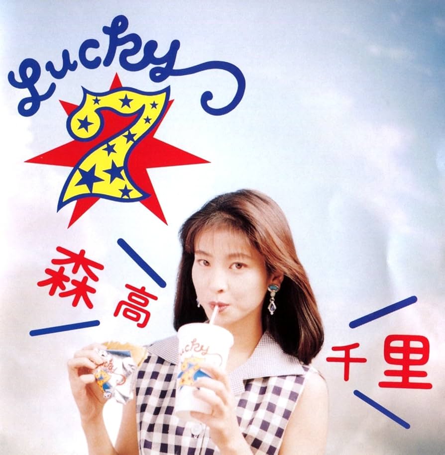 Amazon.co.jp: LUCKY 7 - 森高千里: ミュージック