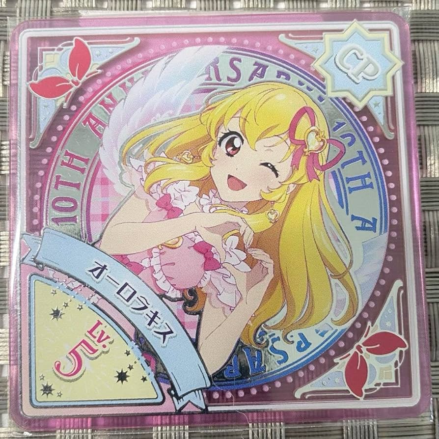 アイカツカード オーロラキスコーデ 星宮いちご プレミアムカード アイ