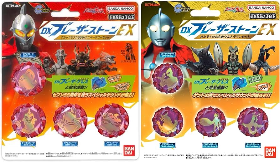 Amazon.co.jp: 【ウルトラSHOP限定2種セット】 DXブレーザーストーンEX