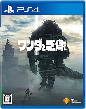 Amazon.co.jp: 【PS4】ワンダと巨像 : ゲーム