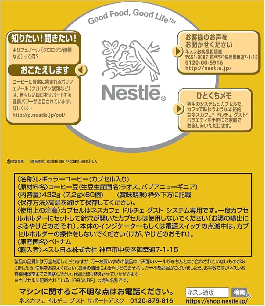 Amazon.co.jp: 【ドルチェ グスト オリジナル専用(ネオ互換性なし