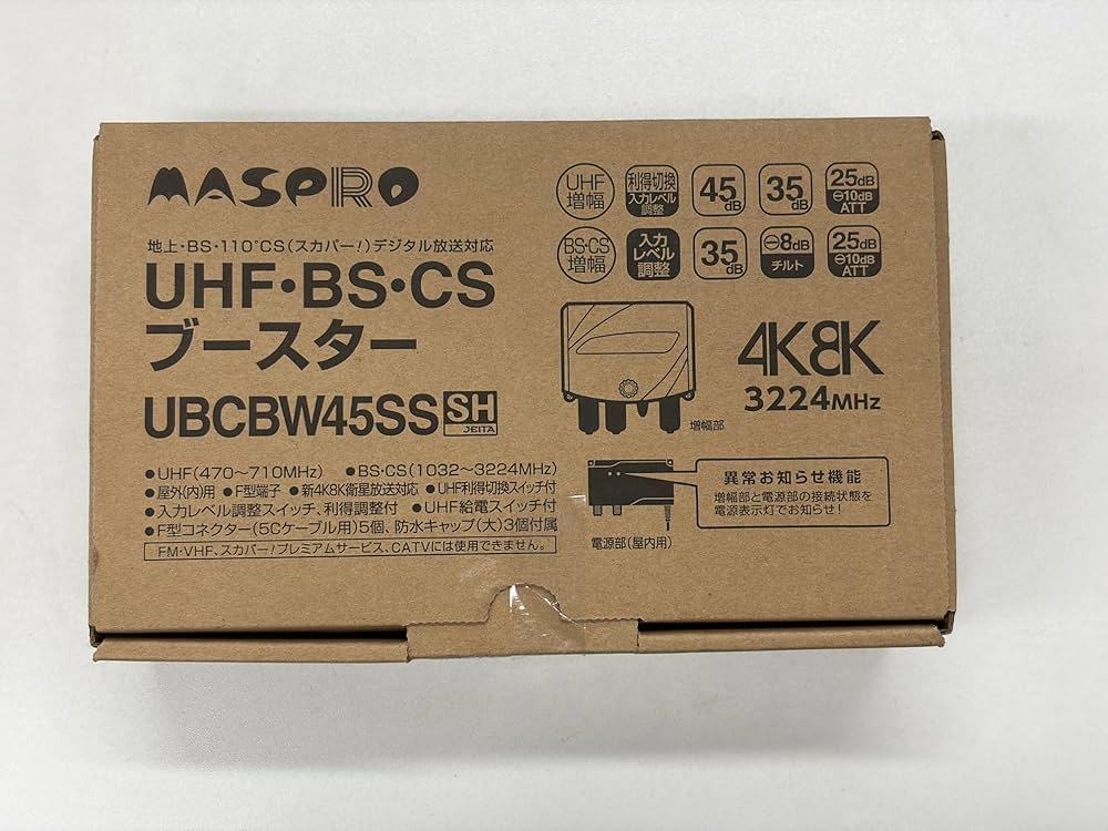 Amazon.co.jp: マスプロ 4K・8K衛星放送(3224MHz)対応 UHF・BS・CS