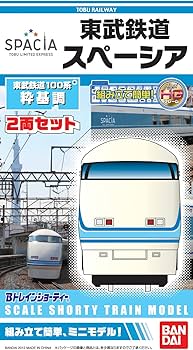 Amazon | Bトレインショーティー 東武鉄道100系・スペーシア [粋