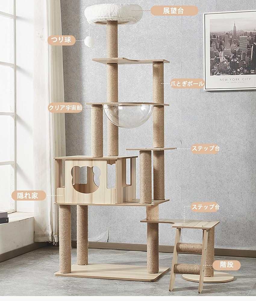 ❤️1品限り❤️キャットタワー 165cm 木製 宇宙船 お洒落 展望台 大型