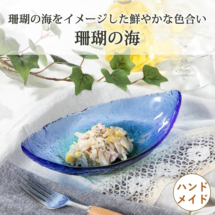 Amazon｜東洋佐々木ガラス お皿 珊瑚の海 舟型 洗鉢 5個セット 日本製