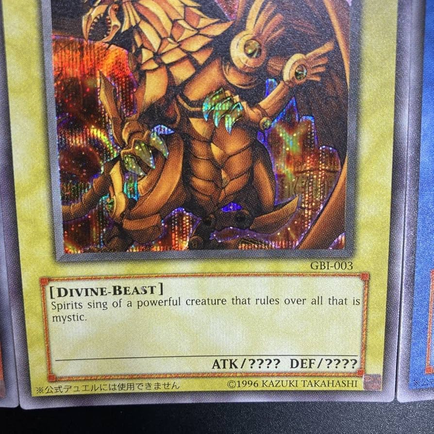 遊戯王 オシリス オベリスク ラー 初期 シークレット PSA10 美品