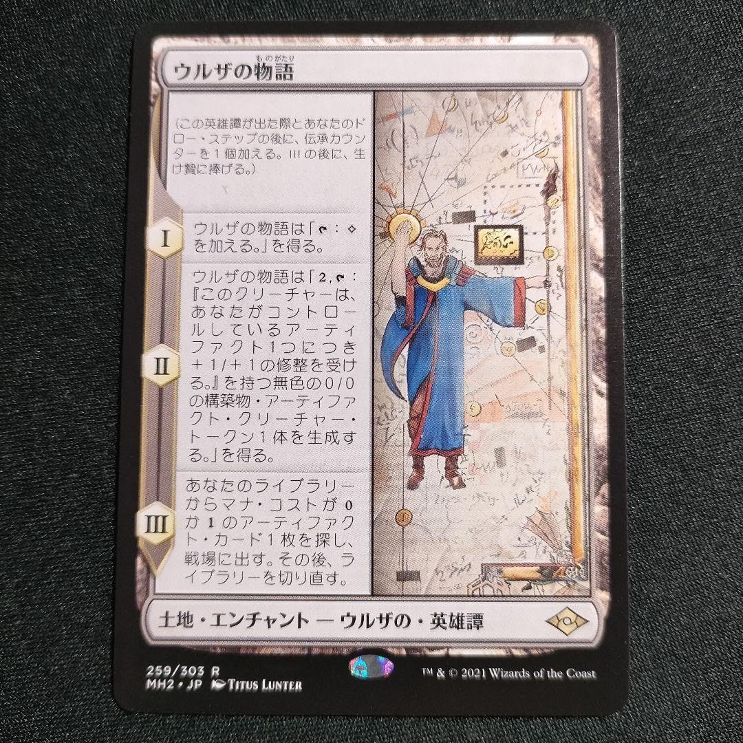 ウルザの物語 mb2 白枠 mtg 英語 MTG MB2《ウルザの物語/Urza's Saga