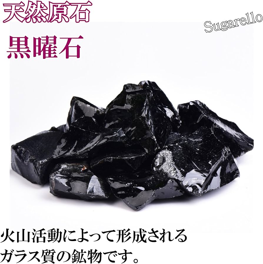 Amazon.co.jp: 正直屋 黒曜石 こくようせき obsidian 天然石 鉱物 標本