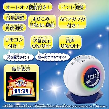 Amazon.co.jp: セガトイズ ディズニー&ピクサーキャラクターズ Dream