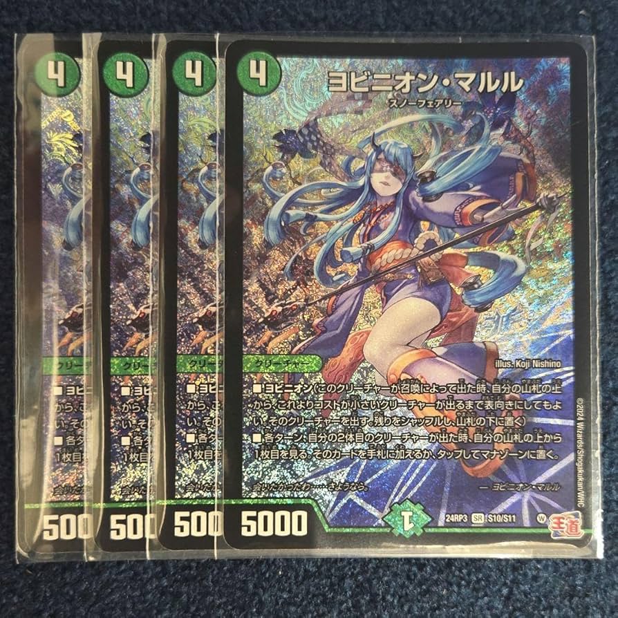 ヨビニオン・マルル 4枚 最安値マルルシークレット4枚