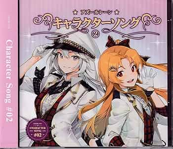 ヴァイスシュヴァルツ アズレン アズールレーン Vol2 RR以下4コン