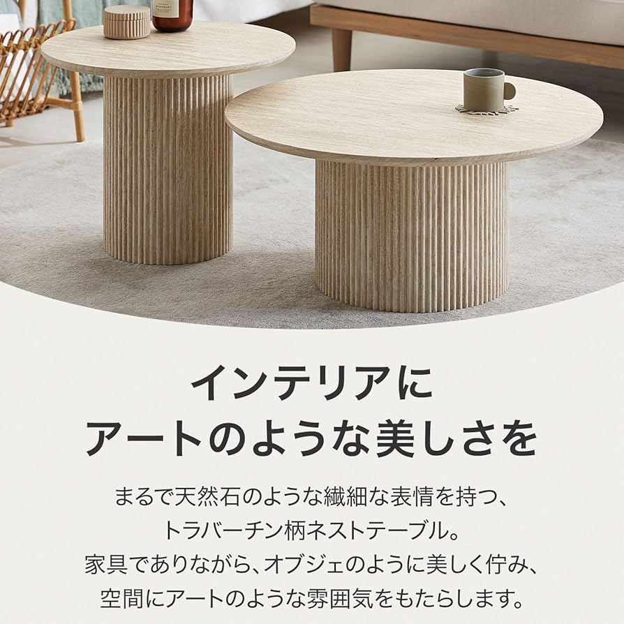 Amazon.co.jp: LOWYA ロウヤ ネストテーブル 丸 ローテーブル センター