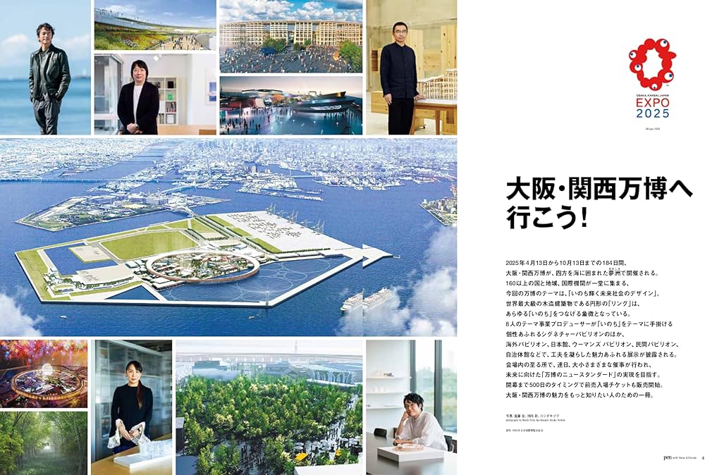 折り目なし 大阪・関西万博 フィナーレ 特別号外 読売新聞 2枚セット