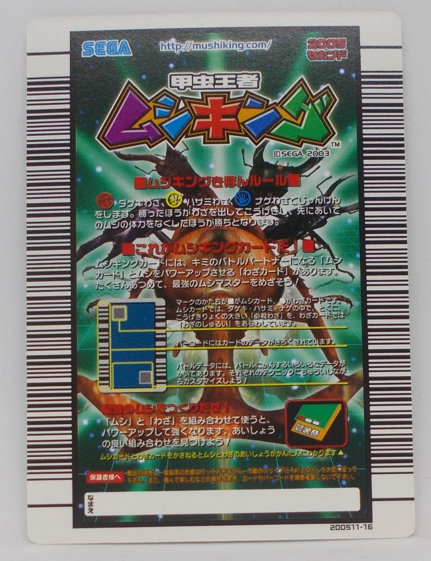 Amazon.co.jp: 【051-2005 セカンド】ミクラミヤマクワガタ／甲虫王者