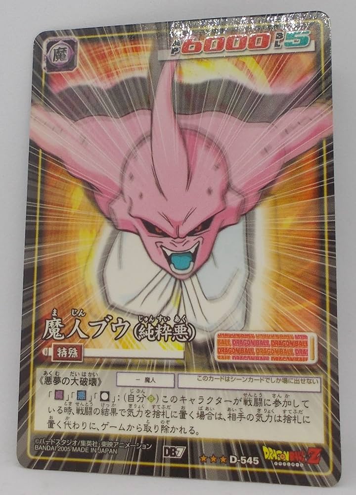 激レア】No.024T 魔神ブウ(悪) ドラゴンボール ロケテスト版 データ