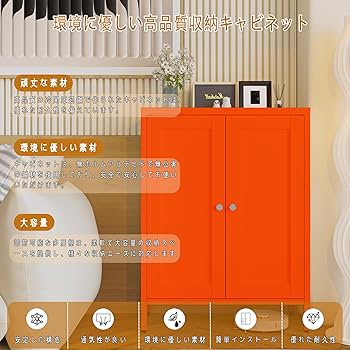 Amazon.co.jp: 科飛亜 サイドボード 鋼製 キャビネット 扉付き