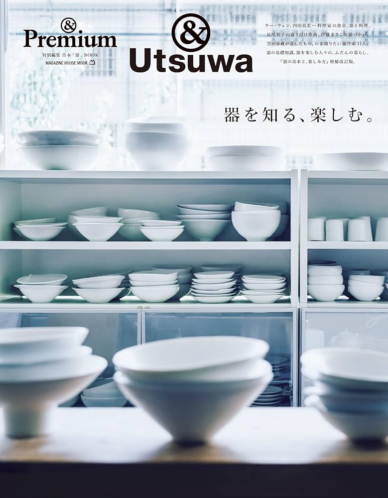 やきものを楽しむ 雑誌セット 1〜30号と別冊1〜4号 2026年最新】Yahoo